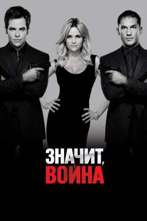 Значит, война онлайн