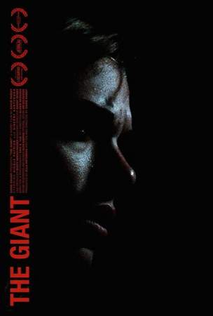 Гигант онлайн
