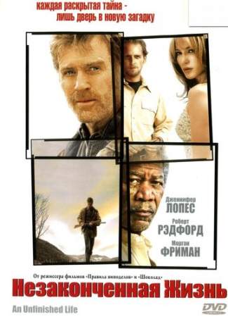 Незаконченная жизнь онлайн