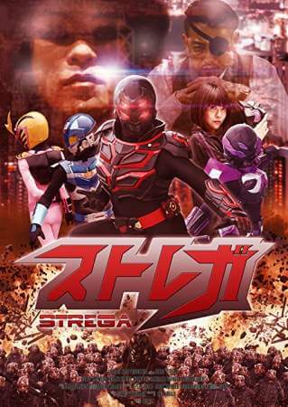 Стрега онлайн