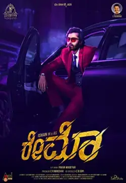 Рэймо онлайн