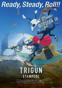 Триган: Ураган онлайн
