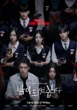 Наступает ночь онлайн