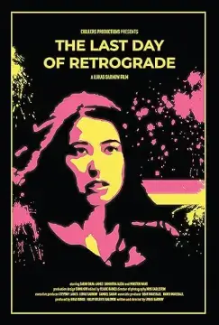 Последний ретроградный день онлайн