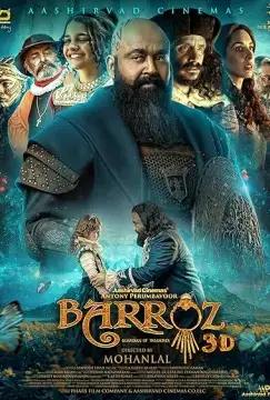 Барроз: Хранитель сокровищ онлайн